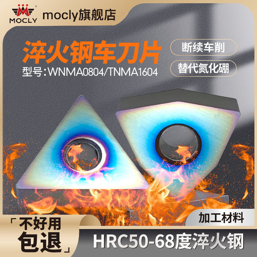 断续车削淬火/电焊粗车刀片