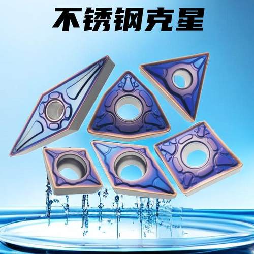 不绣钢专用粗车刀片合金涂层