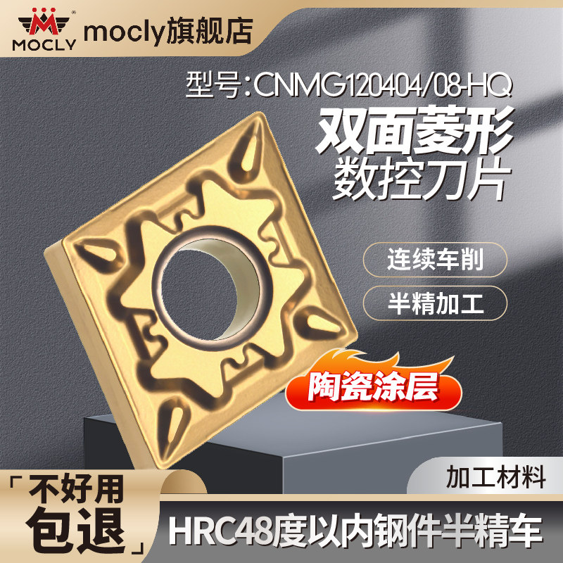 金属陶瓷涂层双面菱形精车刀片数控车床外圆刀粒CNMG12040408HQ,五金/工具,数控刀片/刀粒,淘宝优惠券,粉丝福利购,淘宝优惠卷