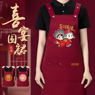 防水防油红色喜庆围裙结婚婚礼寿宴生日满月厨房两件套喜事专用