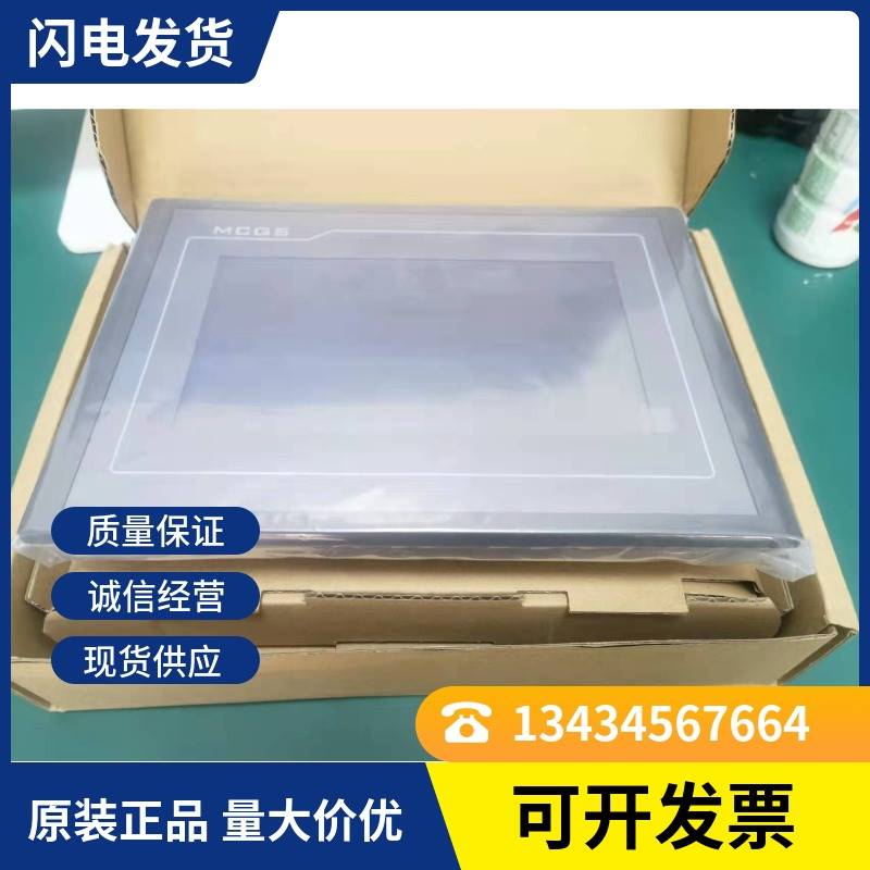 昆仑通态触摸屏TPC7062KD KW TX 7062TD KT 7032KX MCGS 7寸全新