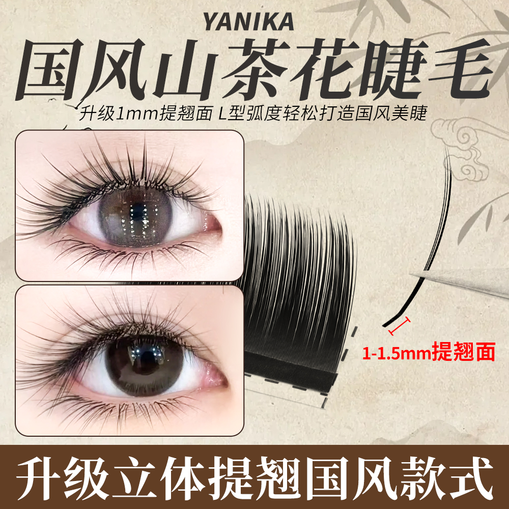 亚妮咔国风中式山茶花不散根狐系