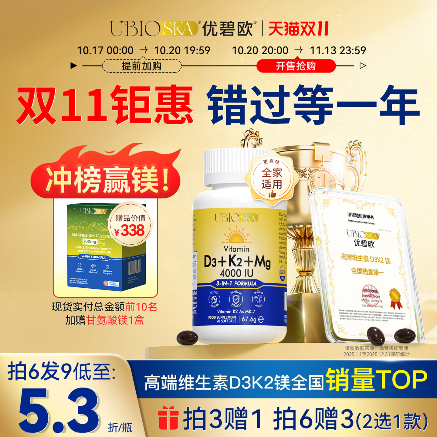 UBIO优碧欧阳光维生素d3k2镁三合一维生素d3成人女孕妇儿童蓝黄瓶