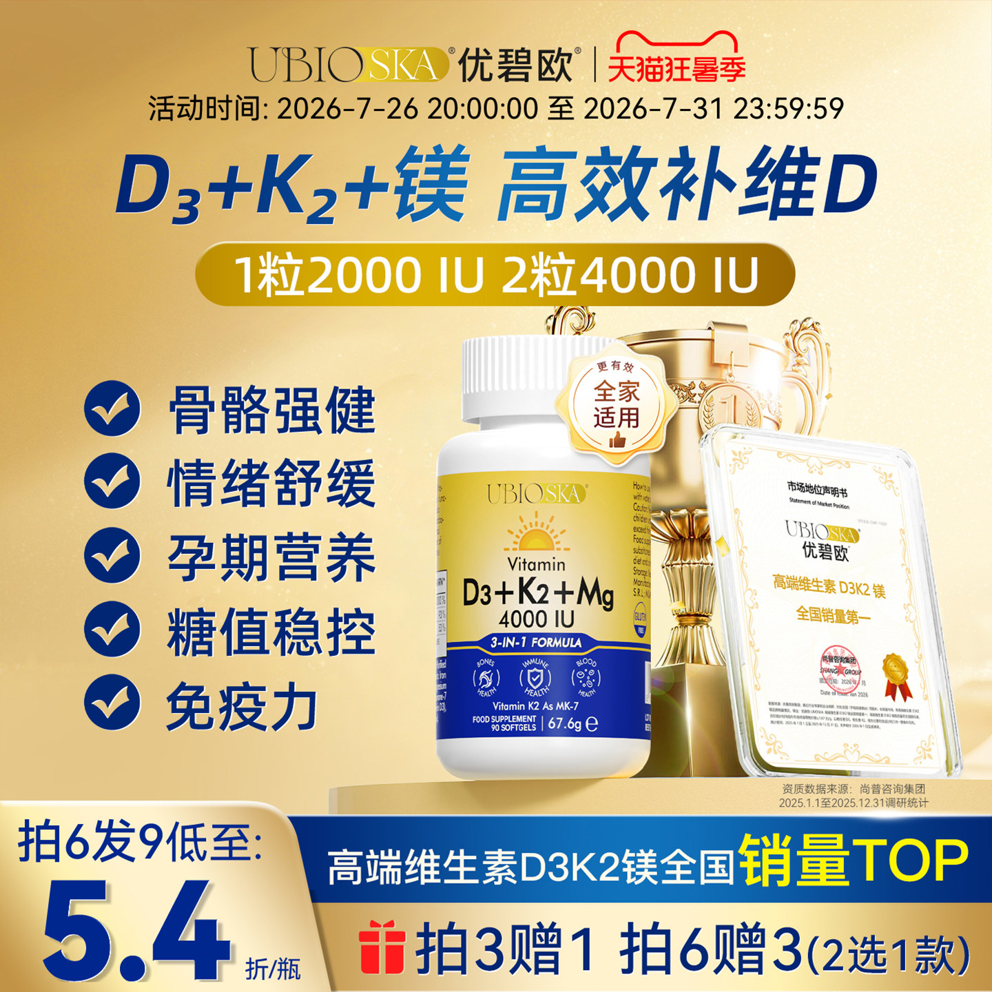 UBIO优碧欧维生素d3k2镁三合一儿童活性维生d3孕妇成人阳光蓝黄瓶
