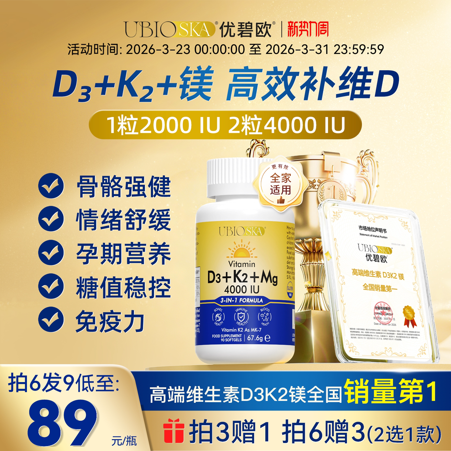 UBIO优碧欧维生素d3k2镁三合一儿童维生素D3K2孕妇成人阳光蓝黄瓶