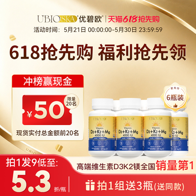 ubioUBIO维生素d3k2镁三合一