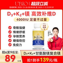 UBIO优碧欧维生素d3k2镁三合一vd3成人情绪健康管理补阳光vd营养