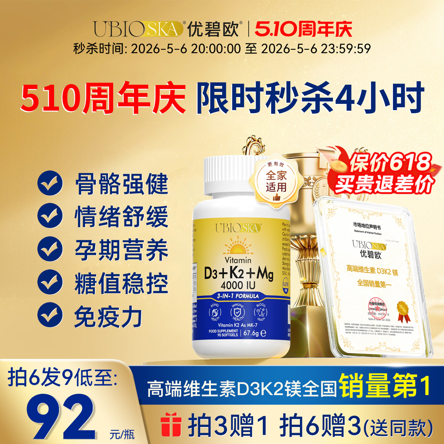 UBIO优碧欧维生素d3k2镁三合一儿童高活性维他命d3孕妇成人蓝黄瓶