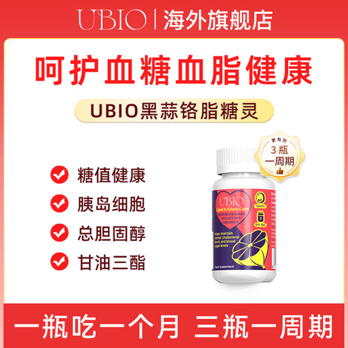 UBIO黑蒜铬脂糖双效健康