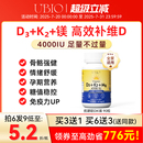 UBIO优碧欧维生素DK镁成人d3k2镁三合一情绪健康管理补阳光vd营养