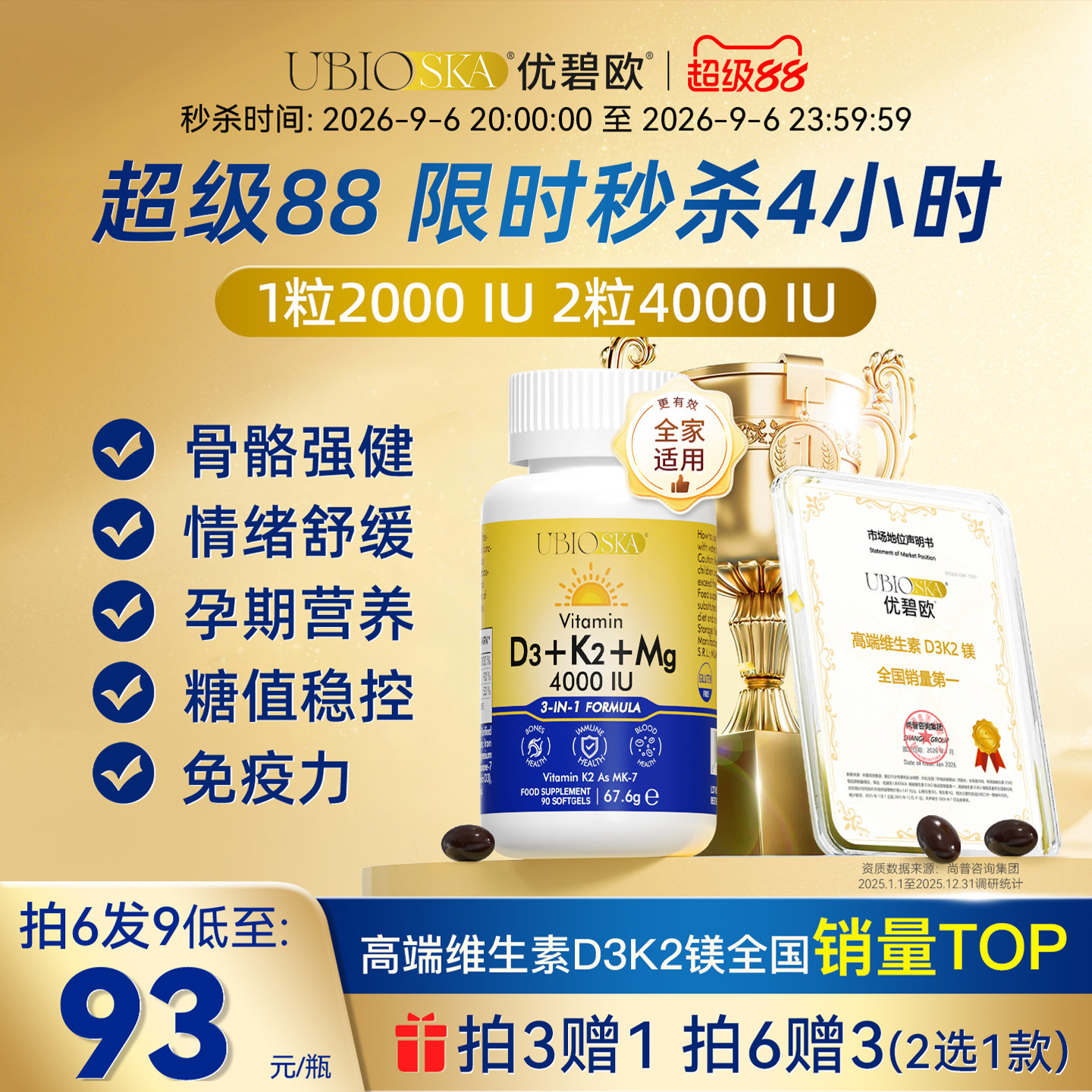 优碧欧维生素d阳光蓝黄瓶图片