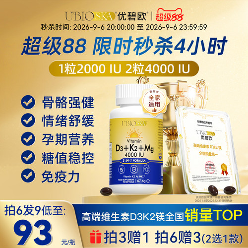 优碧欧维生素d阳光蓝黄瓶