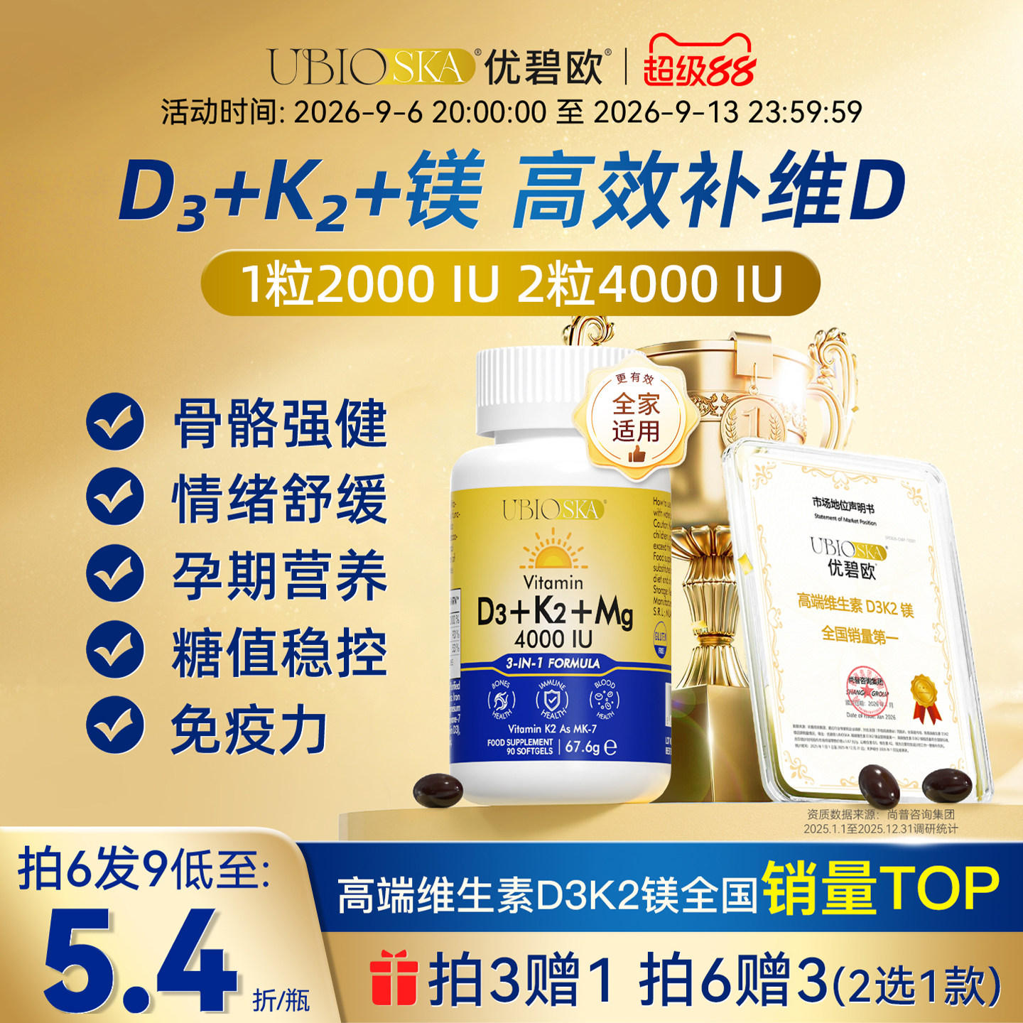 UBIO维生素d3k2镁三合一图片