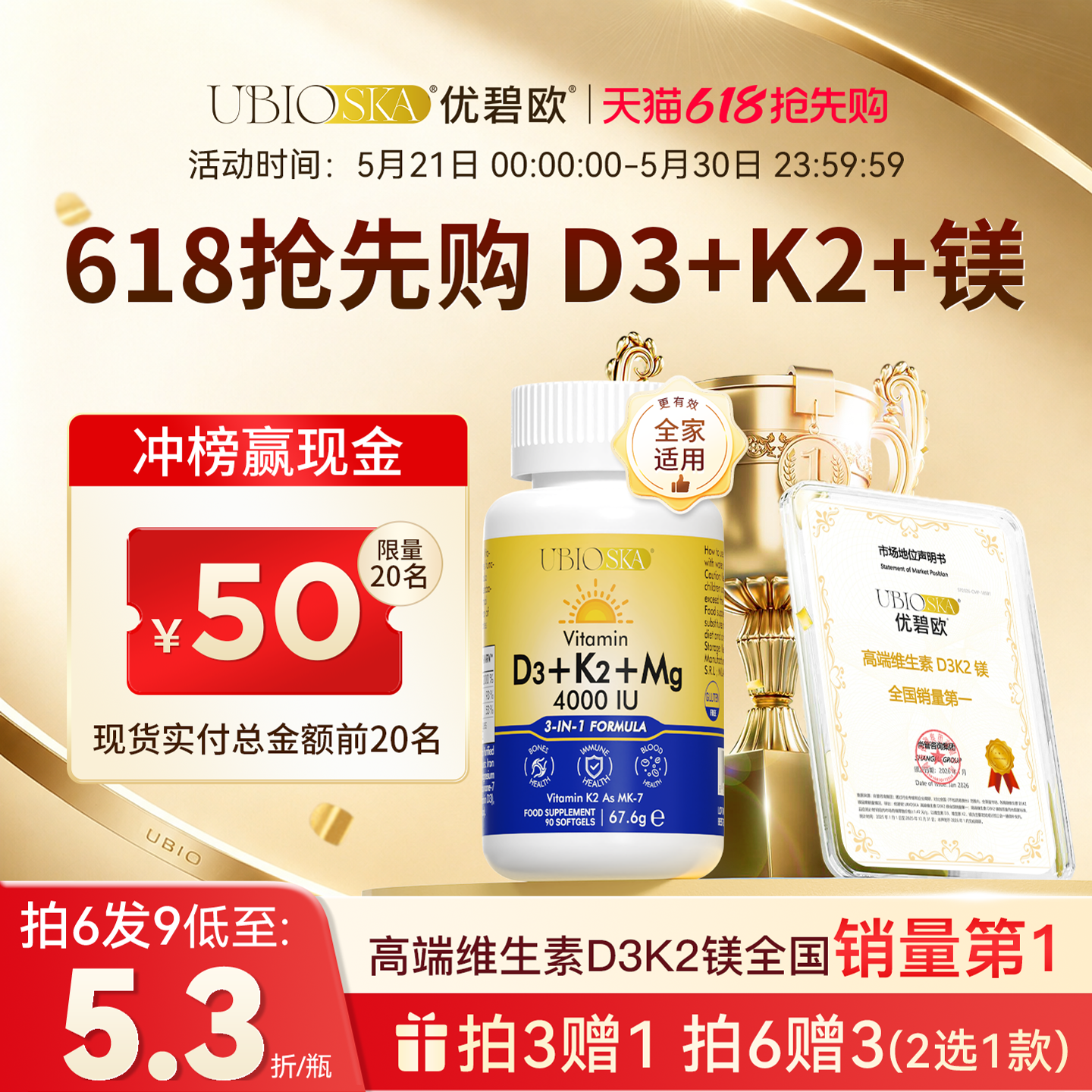 UBIO优碧欧维生素d3k2镁三合一儿童高活性维他命d孕妇成人蓝黄瓶