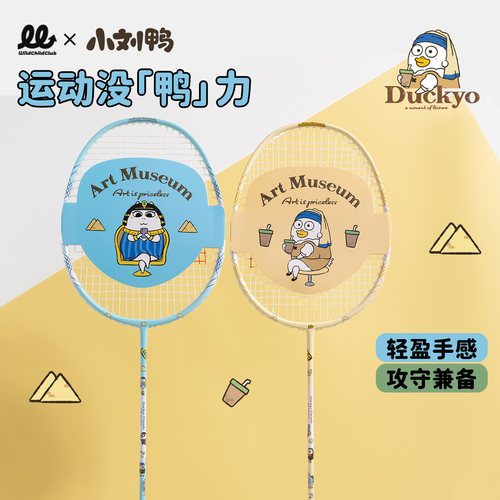 WCC碳素初级训练羽毛球拍套装