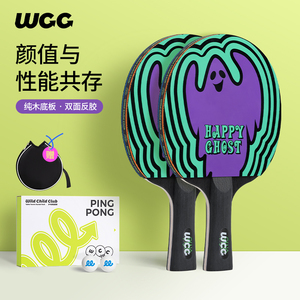 WCC 乒乓球拍正品双面反胶长柄横拍初学者成人乒乓球拍单拍礼盒装