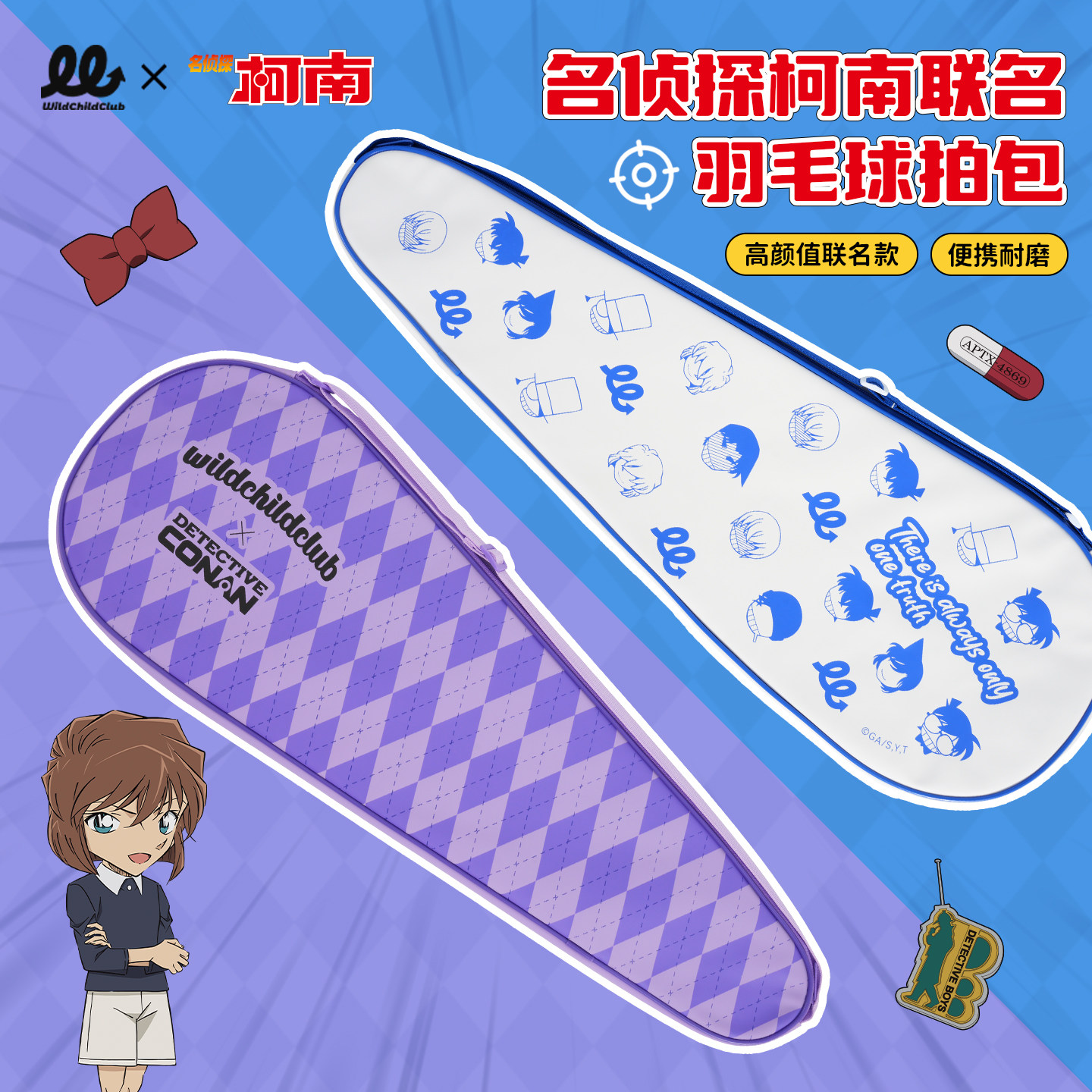 WCC 名侦探柯南联名羽毛球拍包PU运动专用手提便携灰原哀球拍套包图片