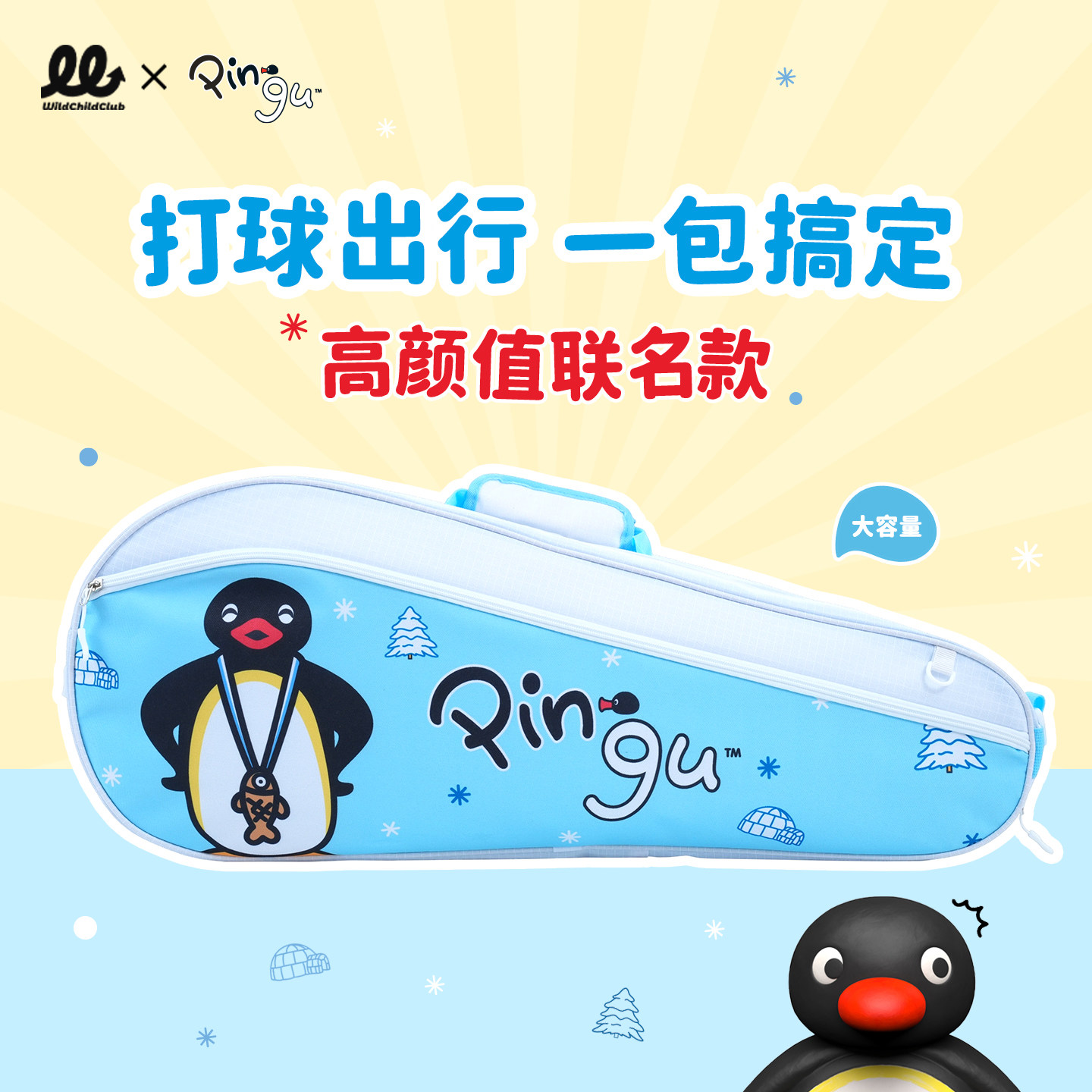 WCC pingu企鹅联名羽毛球拍包运动专业大容量单肩网球便携多只装图片