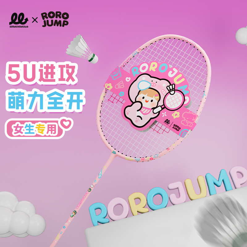 WCC联名全碳素羽毛球拍
