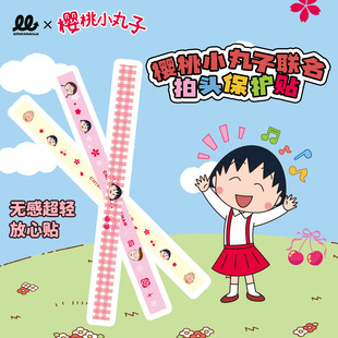 WCC 樱桃小丸子联名羽毛球拍保护贴边框护线防刮耐磨羽线管拍头贴