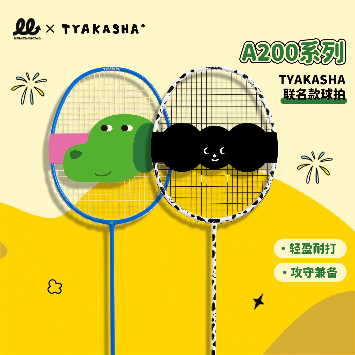 WCC TYAKASHA联名全碳素纤维羽毛球拍正品专业耐打超轻单双拍套装
