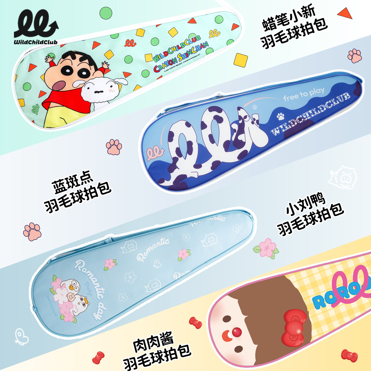 WCC 羽毛球拍包运动联名可爱单肩手提便携2只装大容量专业球拍套