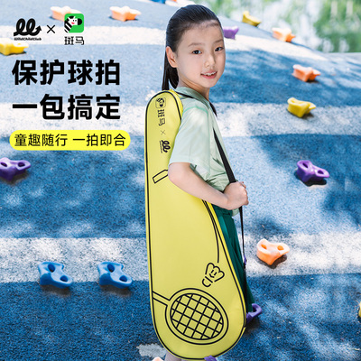 WCC 斑马羽毛球拍包运动专用便携式单肩包2只装球拍套手提包拍袋