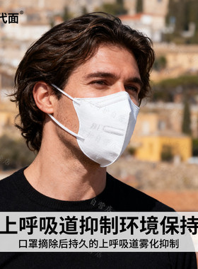 代面N99双防呼吸器国际版(雾化阻断机制)双防口罩 预防修复