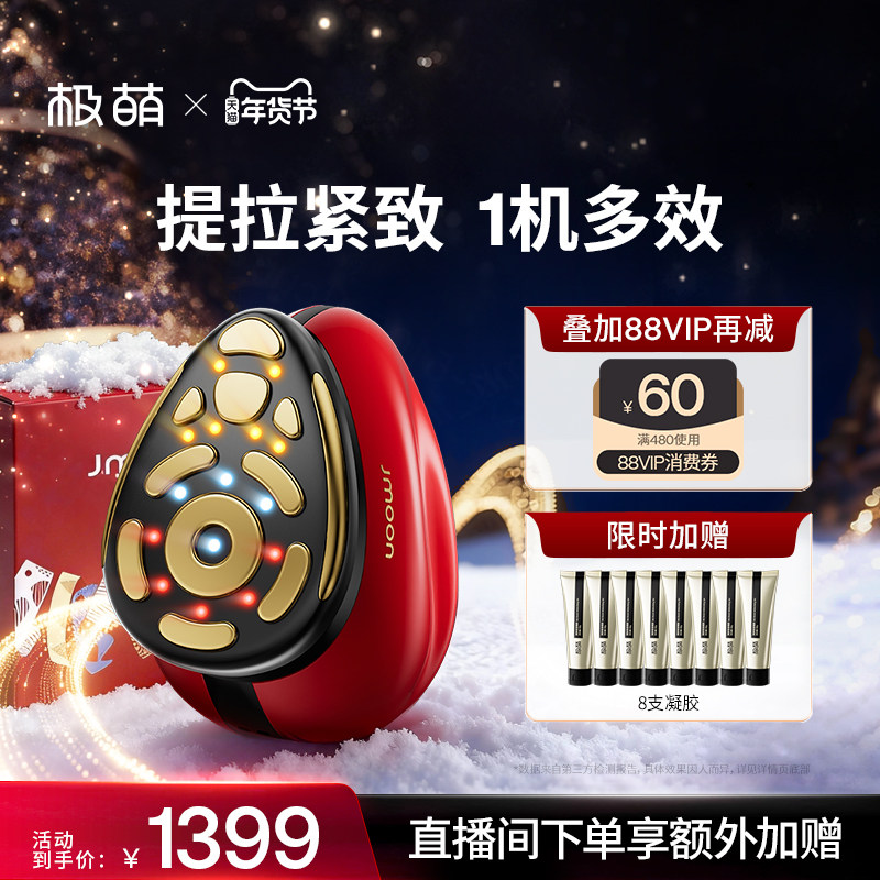 ��1����Ч��Jmoon���ȴ��ٶ�Pro������Ƶ�沿����������ƿ�˥ 1399.12Ԫ