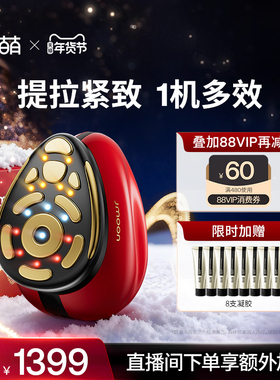 【1机多效】Jmoon极萌大熨斗Pro家用射频面部美容仪祛痘淡纹抗衰