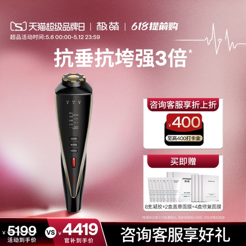 【专业超声在家做】极萌超声炮提拉瘦脸脸部家用美容仪