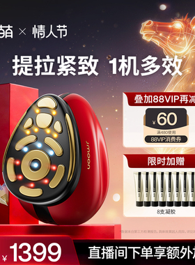 【1机多效】Jmoon极萌大熨斗Pro家用射频面部美容仪祛痘淡纹抗衰