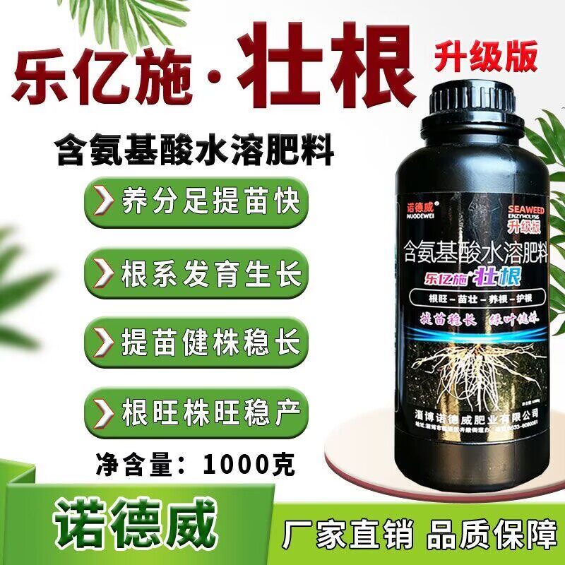 乐亿施壮根原根霸绿叶键株调节土壤主根粗壮侧根密根系多根系发达 - 实物图