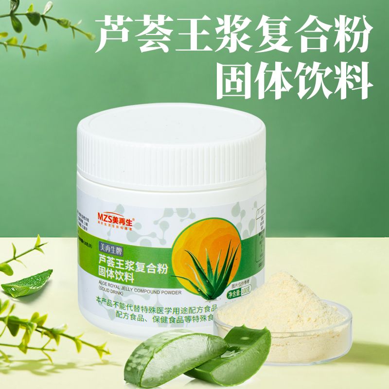 芦荟王浆复合粉冲饮品100g七年老店固体饮品冲调芦荟粉