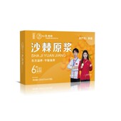 沙棘原浆150毫升桑葚原浆现货秒发花青素饮料原浆液野生沙棘