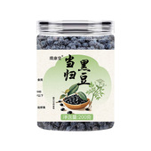 当归黑豆即食零食冰糖炒熟三蒸三晒黑豆休闲小吃无盐罐装 200克