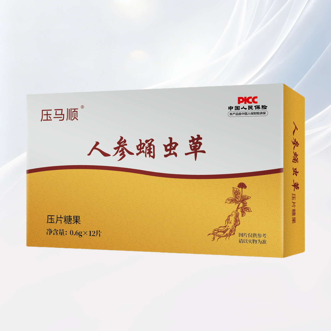 人参蛹虫草压片糖果非清亚通固体饮料