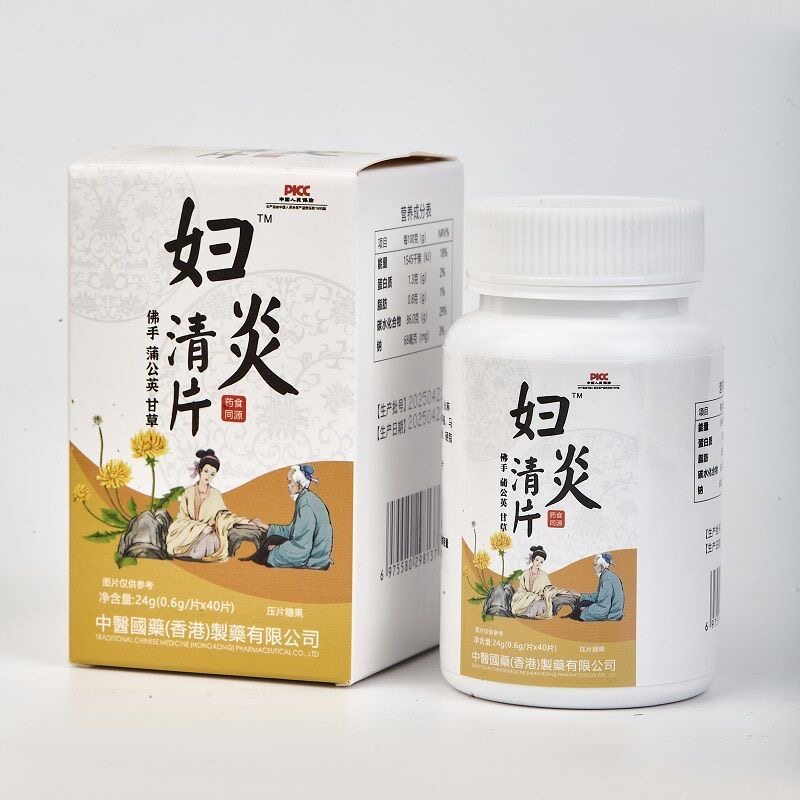 妇炎清片白带异常黏腻异味瘙痒佛手蒲公英甘草片植物萃取药食同源