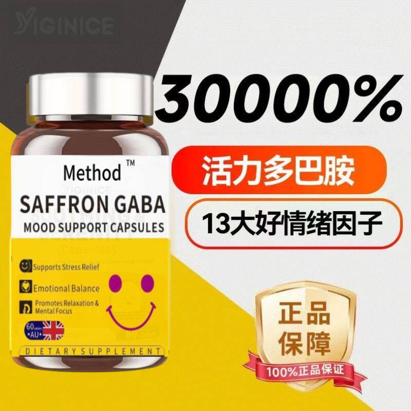 美国情绪素多巴胺胶囊B族维生素神经酸情绪低落抗焦虑烦躁