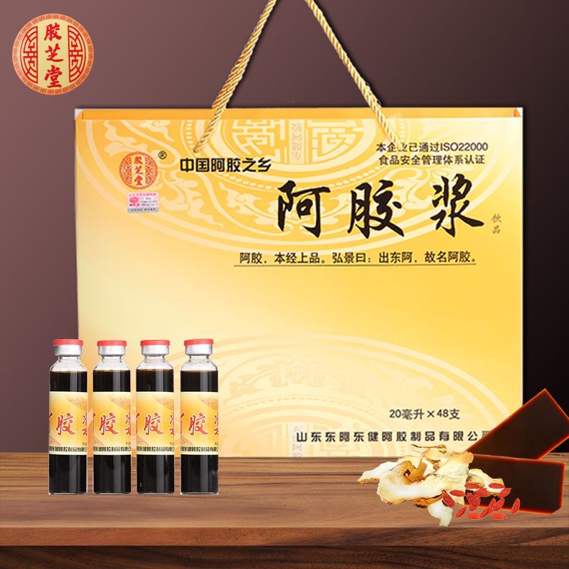 胶芝堂阿胶浆48瓶*20ml正品阿胶山东正宗阿胶浆饮品送爸妈礼盒