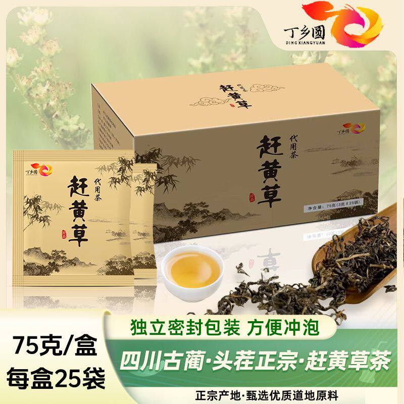 古蔺赶黄草正品 喝酒熬夜养生茶天然赶黄草茶