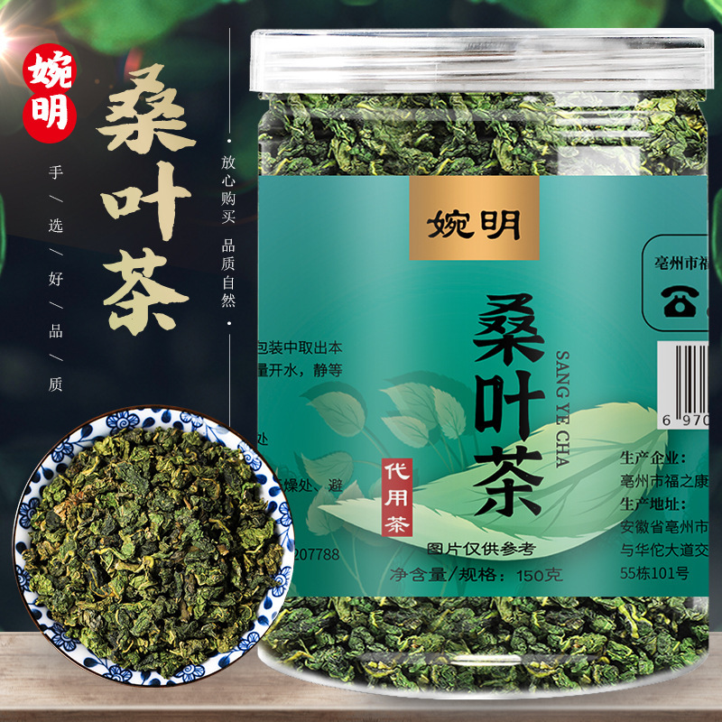桑叶茶 霜后冻干新鲜霜桑叶茶散装新货桑树叶桑叶罐装组合茶
