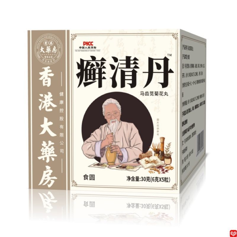 (买4送5)全身银色藓屑茯苓金银花中药药食同源中药材藓清丹