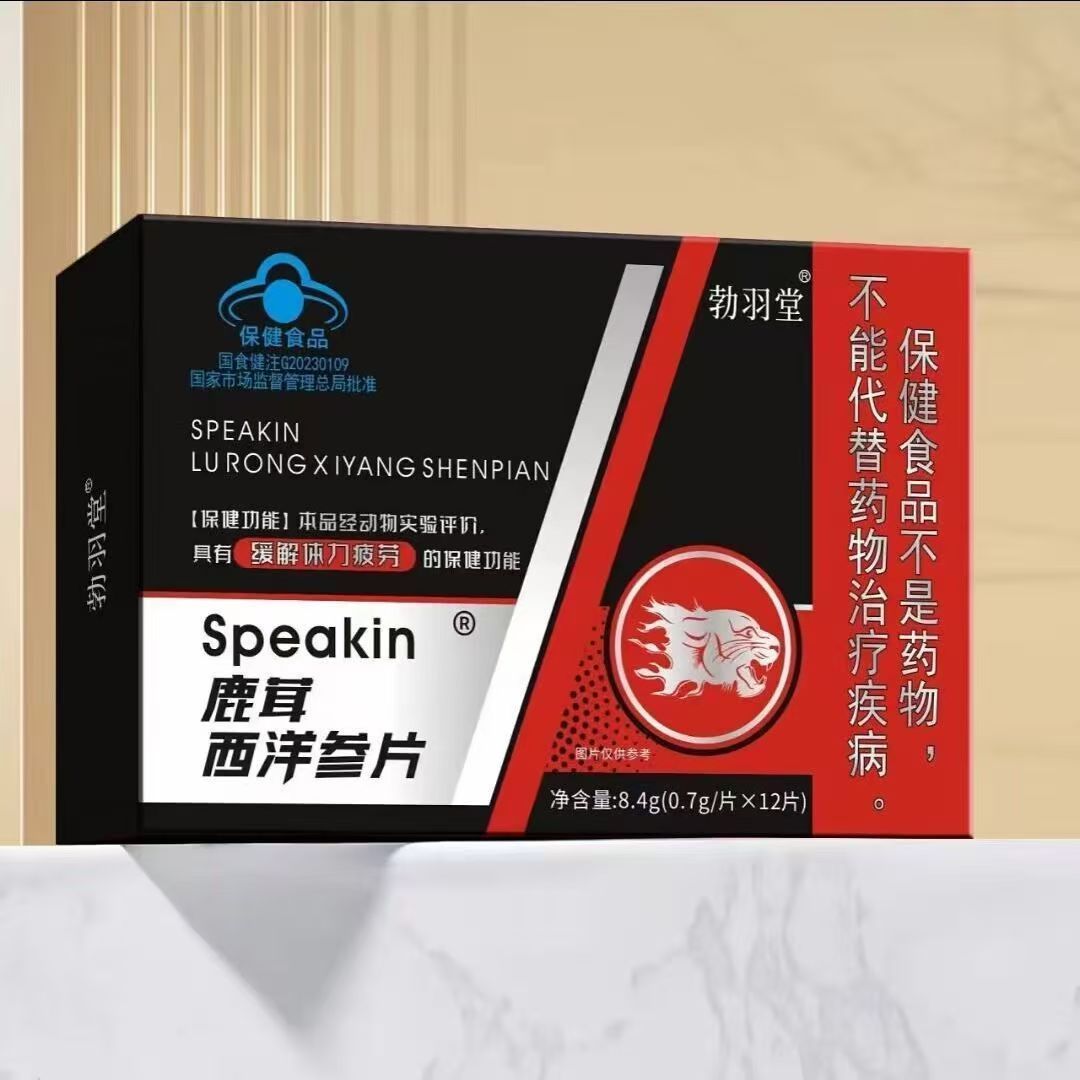 勃羽堂speakin鹿茸西洋参片8.4g(0.7g*12片/盒)缓解体力疲劳