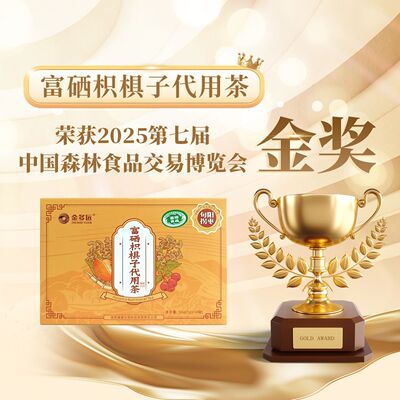 金多远富硒枳椇子(拐枣)代用茶送礼送长辈新店促销金多远代用茶