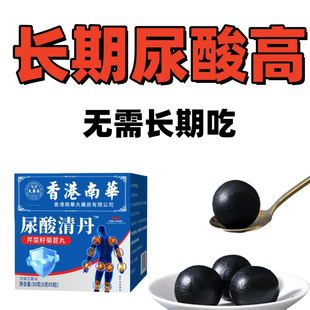 尿酸清丹降酸保健品排酸高吃什么好快速降下来芹菜籽菊苣丸平衡片