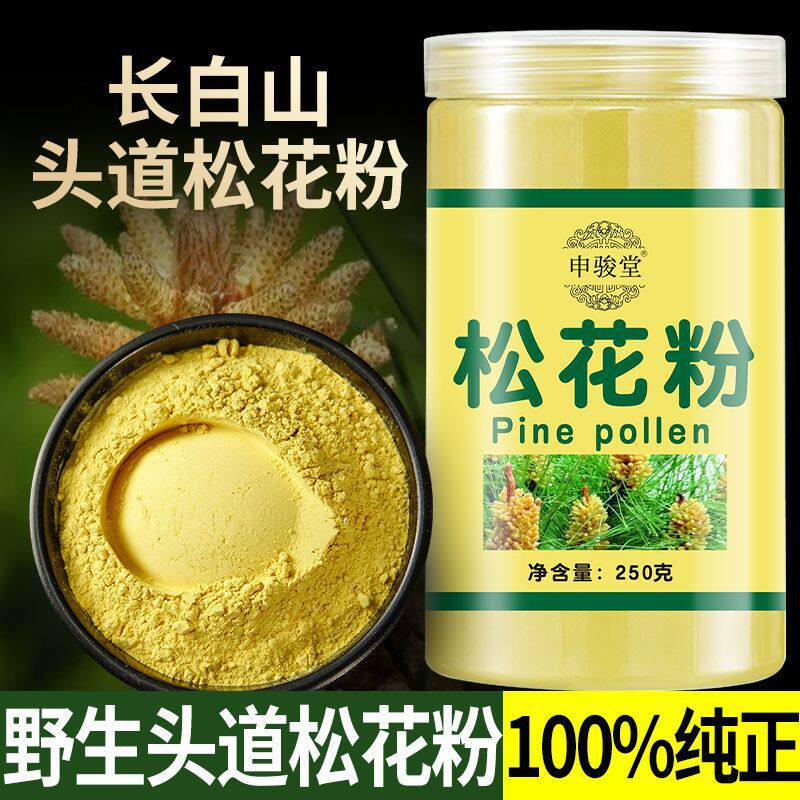 东北长白山破壁松花粉纯天然野生头道马尾松特级原新粉无添加正品