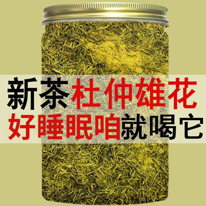 湖南特产张家界野生杜仲雄花茶新茶正品杜仲茶养生茶好睡眠中药材