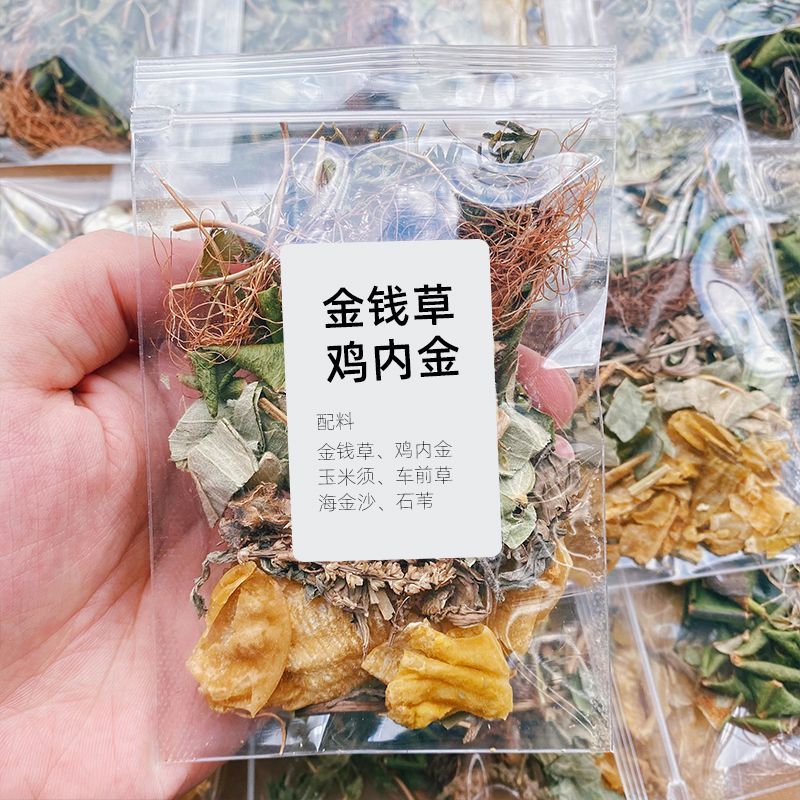 金钱草鸡内金海金沙车前草茶石苇玉米须六味原材料泡水喝正宗