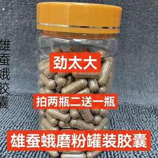 滋补正品养生中草药材蚕蛾胶囊代客纯天然蛾子野生交配泡酒磨粉